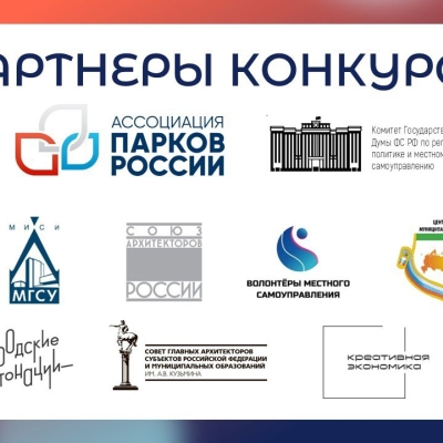 Всероссийский конкурс «Город в деталях: живое наследие»