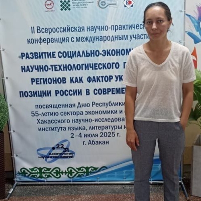 Сотрудник Госохранинспекции принял участие в конференции