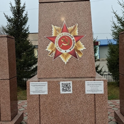 В Хакасии размещены первые информационные  надписи на памятниках ВОВ